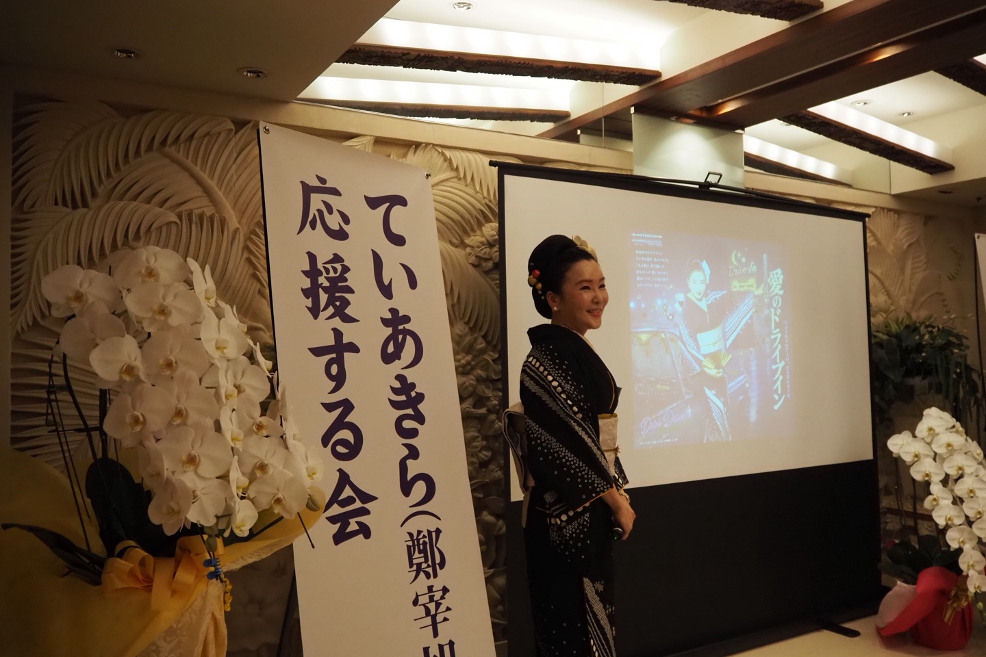 ていあきら（鄭幸旭）さんを全力応援！