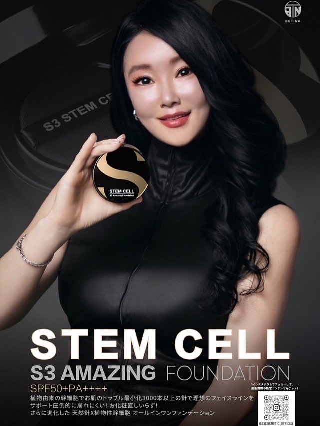 Arty（アーティー）が紹介！話題の美容アイテム「S3 STEM CELL AMAZING FOUNDATION」に注目