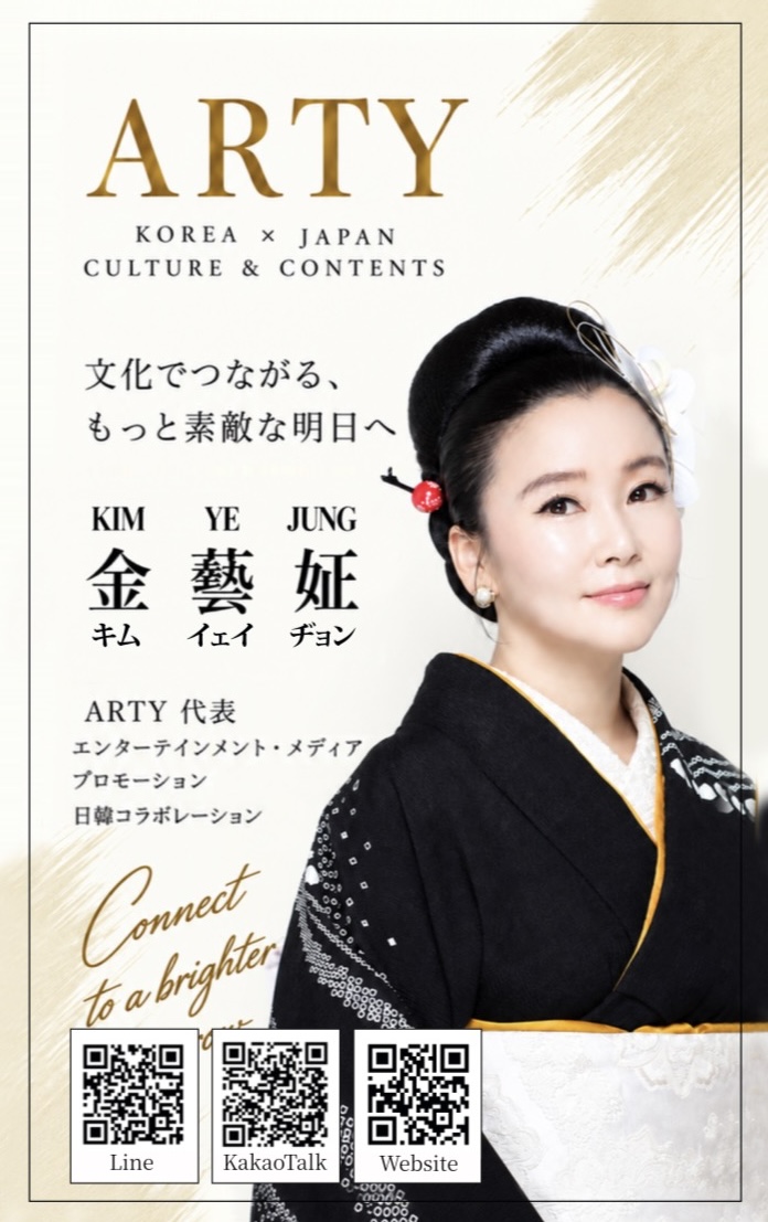 ✨ 韓国と日本を文化でつなぐ、新たな未来へ。